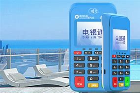 福泉公司POS机